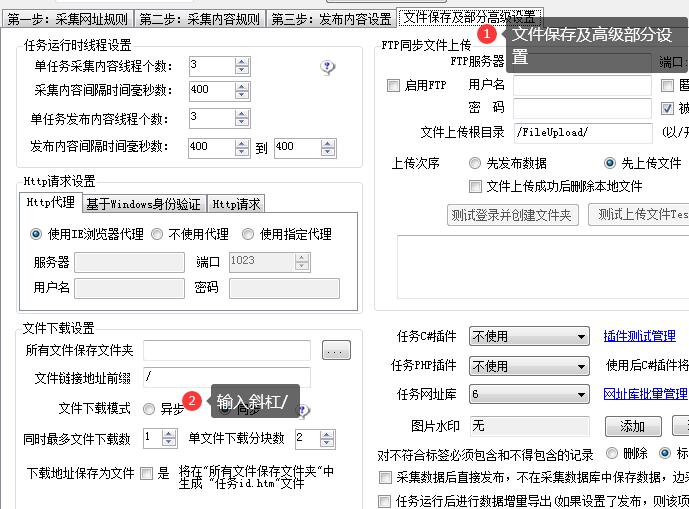 火车头采集下载图片保存到本地路径设置方法